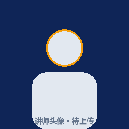 讲师头像